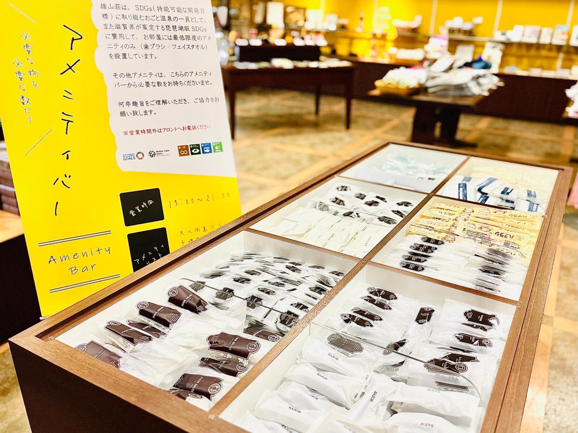 雄琴温泉　里湯昔話　雄山荘 4*